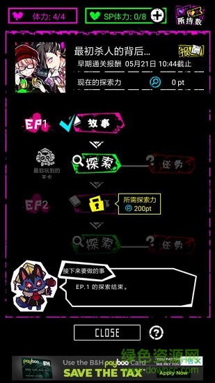 夏娃計劃游戲下載