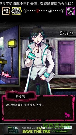 夏娃計劃游戲(Wasabi游戲) v2.00 安卓版 0