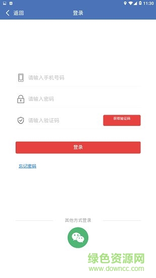 茅臺微酒柜代理商 v1.1.4 安卓版 1