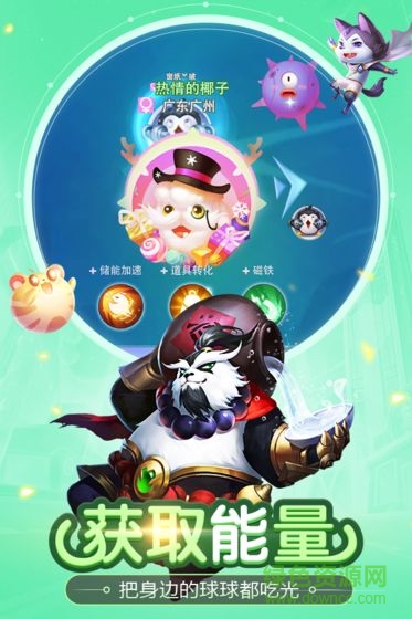 超能球球游戲 v17.297.216  安卓版 0