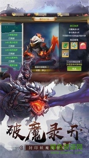 斗破之炎帝傳說掌昆游戲 v50.5.0 安卓版 0