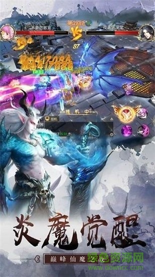 斗破之炎帝傳說掌昆游戲 v50.5.0 安卓版 3