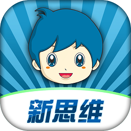 新思維數(shù)學(xué)