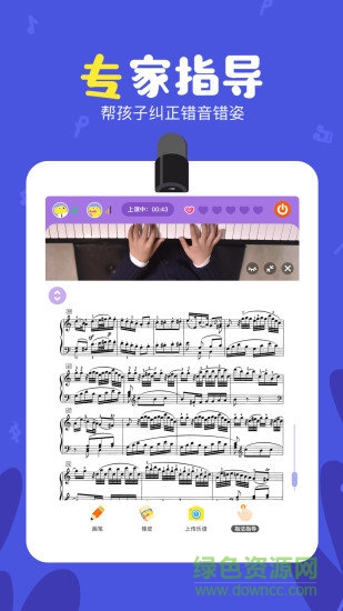vip陪練hd(鋼琴學習) v1.3.0 安卓版 0