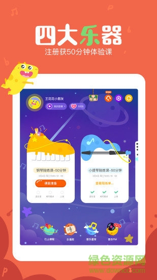 vip陪練hd(鋼琴學習) v1.3.0 安卓版 3