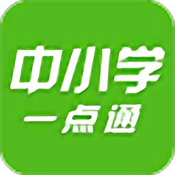 中小學(xué)一點(diǎn)通
