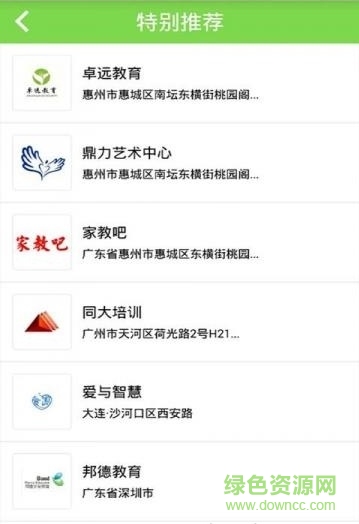 中小學(xué)一點(diǎn)通 v1.2 安卓版 2