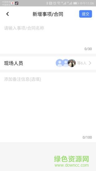 二郎神(移動辦公) v1.0.2 安卓版 0