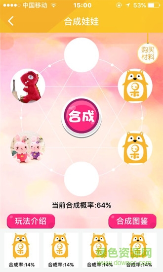 抓娃娃超好抓 v2.3.0 安卓版 0