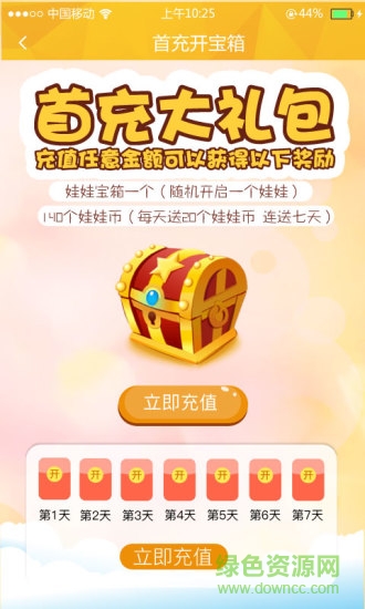 抓娃娃超好抓 v2.3.0 安卓版 1