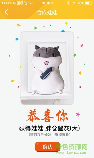 抓娃娃超好抓 v2.3.0 安卓版 3