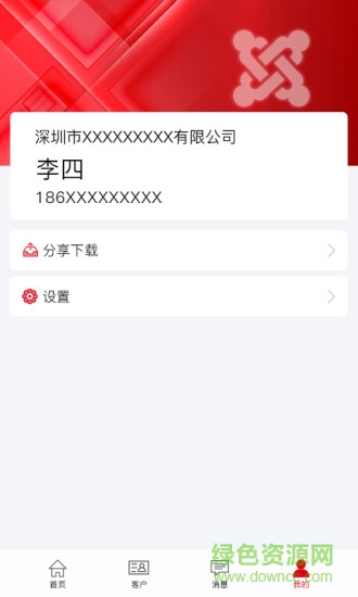 保費e 保費e app