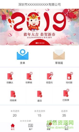 保費e(車險分期) v2.2.2 安卓版 2