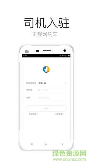 寧夏出行司機(jī)端 v4.7.1 安卓版 3