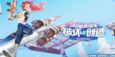 堡壘前線所有版本-堡壘前線修改版下載-堡壘前線破壞與創(chuàng)造