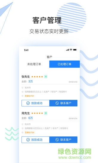 云客來搶單軟件 v0.5.1 安卓版 0
