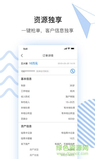 云客來搶單軟件 v0.5.1 安卓版 1