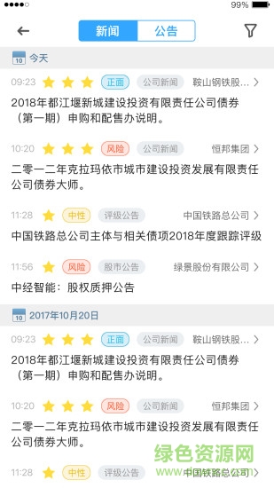 dm查債通官方版 v4.70 安卓版 0