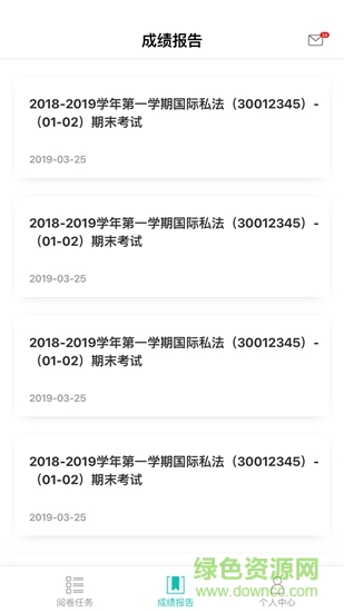 fif智能閱卷 v1.0.5 安卓版 0