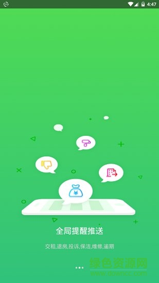 棉花管家 v2.8.77 安卓版1