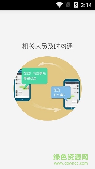綜治助手 綜治助手安卓版
