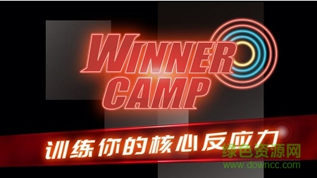 射擊訓(xùn)練營app(winner camp) v3.2.9 安卓版 0