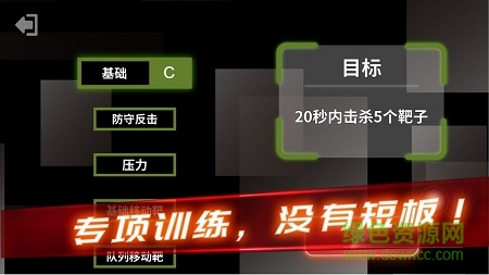 射擊訓(xùn)練營app(winner camp) v3.2.9 安卓版 3