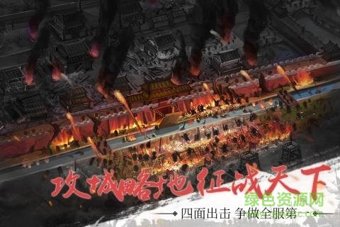 三国之雄霸中原手游 三国之雄霸中原安卓版下载