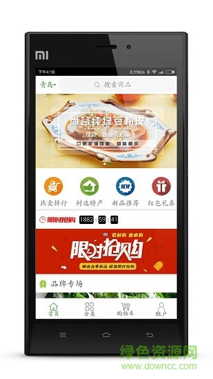 愛村購 v1.0.0 安卓版 0