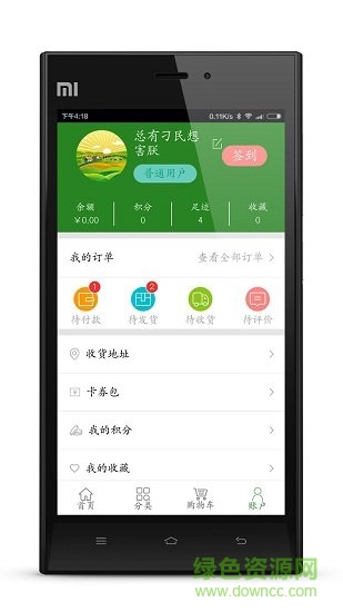 愛村購 v1.0.0 安卓版 1