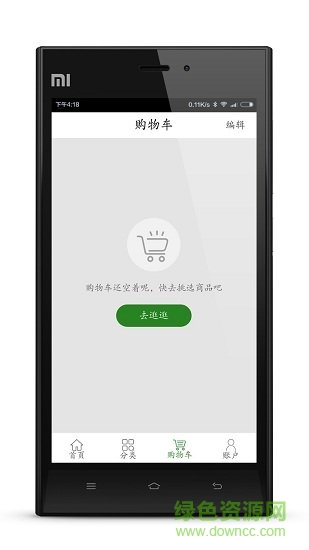 愛村購安卓版下載