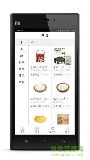 愛村購 v1.0.0 安卓版 2