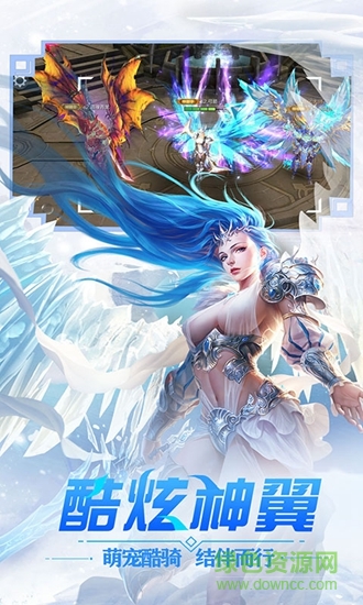 冰雪王座暗黑魔幻手游 v3.7.7 安卓版 0