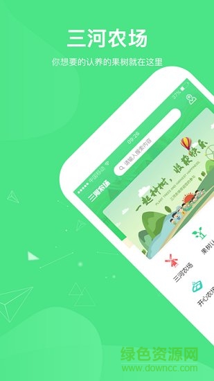 江蘇三河農(nóng)場(chǎng) v1.0.4 安卓版 1