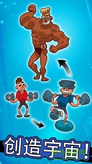 homo進(jìn)化人類起源 v1.0.7 安卓版 1