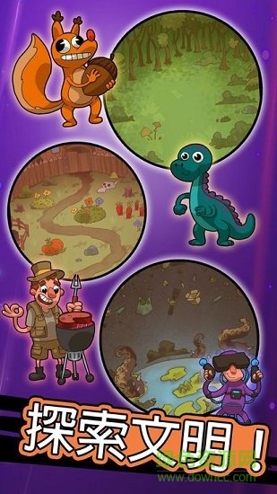 homo进化人类起源 homo进化人类起源最新版游戏下载