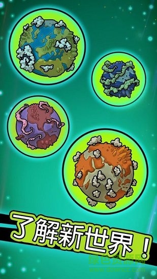 homo進(jìn)化人類起源 v1.0.7 安卓版 3