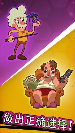 homo進(jìn)化人類起源 v1.0.7 安卓版 4