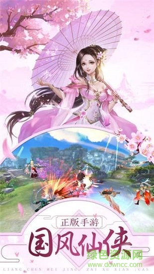 招搖如歌 v4.0.0 安卓版 1