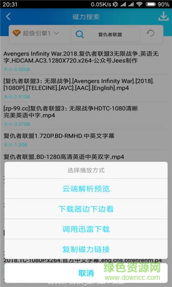 酷享云 v2.5 安卓版 0