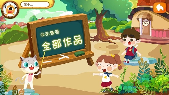 蔥喵兒朗讀 v2.0.0 安卓版 2