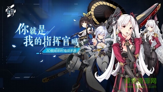 蒼藍(lán)誓約電腦版 v1.0.5 官方正式版 0