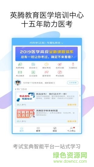外科高級職稱考試用書寶典 v117.0 最新版 0