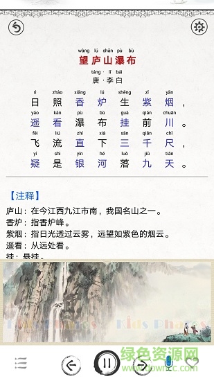 中小學古詩詞大全軟件 v1.6 安卓版 0
