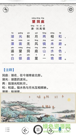 中小學古詩詞大全手機版