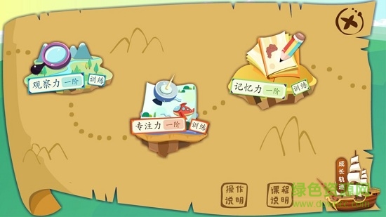 蔥喵兒好腦力手機版