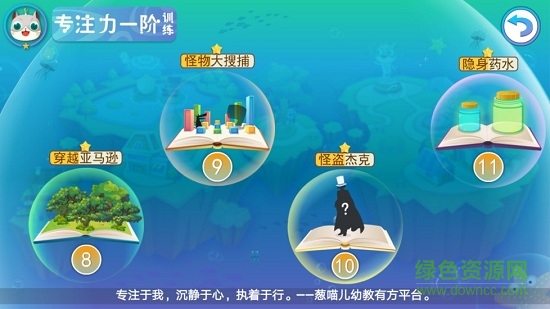 蔥喵兒好腦力 v2.0 安卓版 2