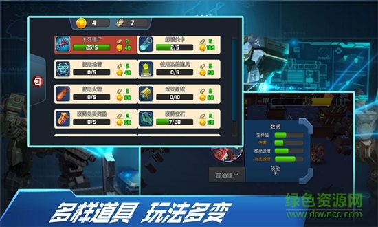 我的塔防世界 v1.3 安卓版 0