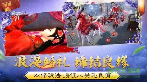 極米互娛游戲扶搖天下 v5.50.0 安卓版 3