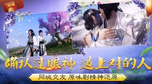 極米互娛游戲扶搖天下 v5.50.0 安卓版 2